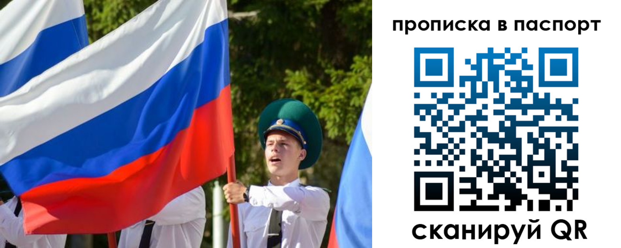 прописка регистрация в Качканаре