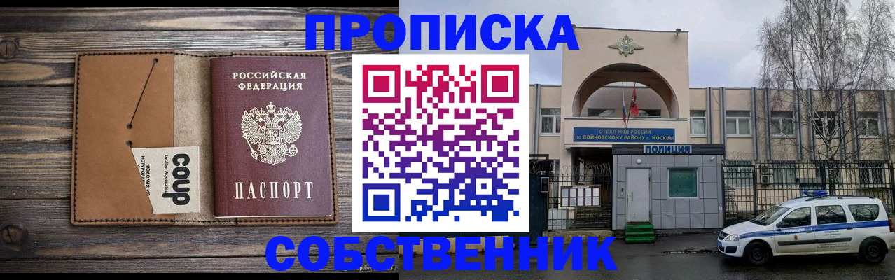 прописка от собственника в Качканаре