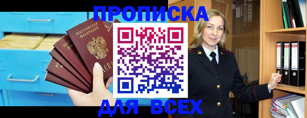 прописка иностранных граждан в Качканаре
