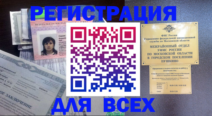 временная прописка в Качканаре