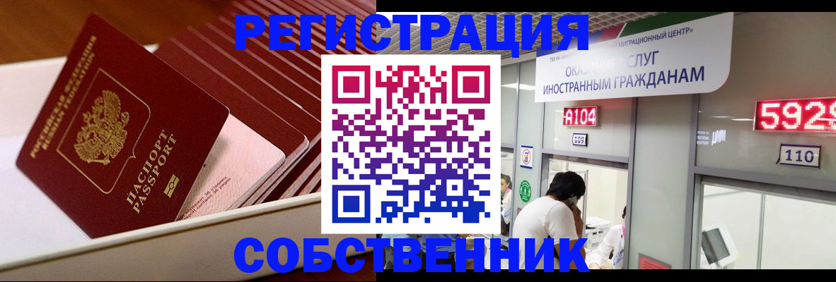 временная регистрация недорого в Качканаре
